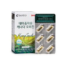 보뚜 대마 종자유 캐나다 오리진 10박스(10개월분)