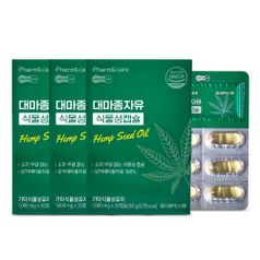 락토온 대마종자유 식물성캡슐 3박스 (3개월분)