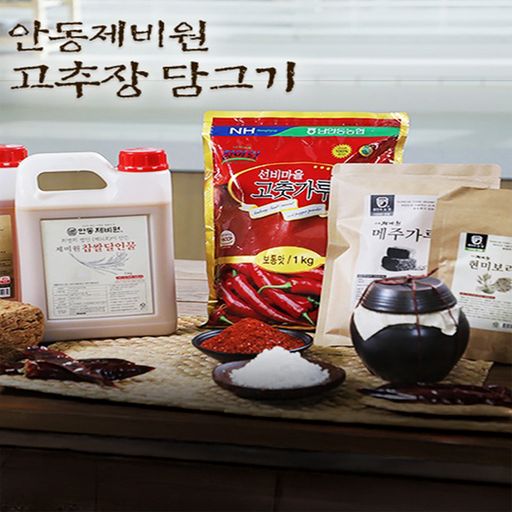최명희명인 수제 고추장 만들기 세트 5%쿠폰+구매 후 3천원 적립