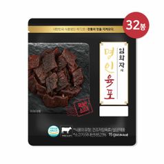 임화자 명인 국내산 소고기 육포 15g x 32봉