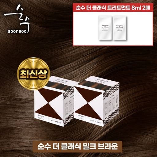 순수 더 클래식 염색제 2박스+트리트먼트 8mlX2(박스 내 동봉)5%쿠폰+구매 후 3천원 적립