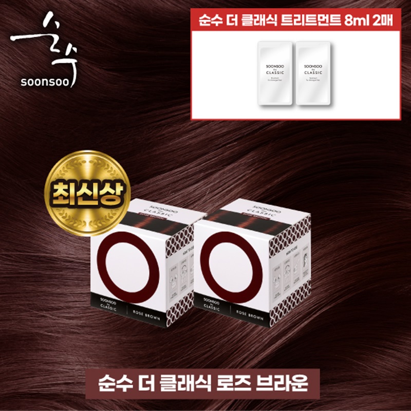 순수 더 클래식 염색제 2박스+트리트먼트 8mlX2(박스 내 동봉)5%쿠폰+구매 후 3천원 적립 4