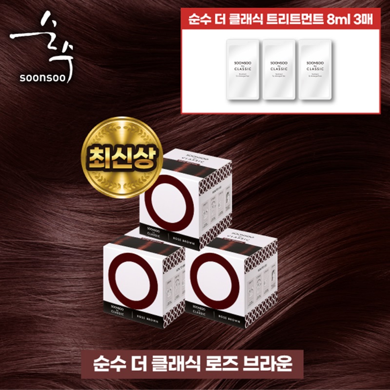 순수 더 클래식 염색제 3박스+트리트먼트 8mlX3(박스 내 동봉)5%쿠폰+구매 후 3천원 적립 4