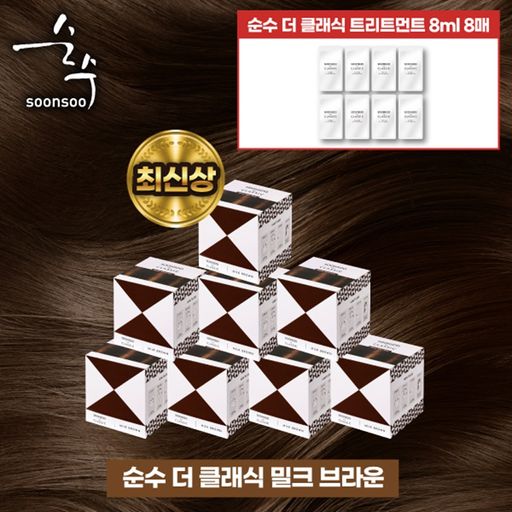 순수 더 클래식 염색제 8박스+트리트먼트 8mlX8(박스 내 동봉)5%쿠폰+구매 후 3천원 적립
