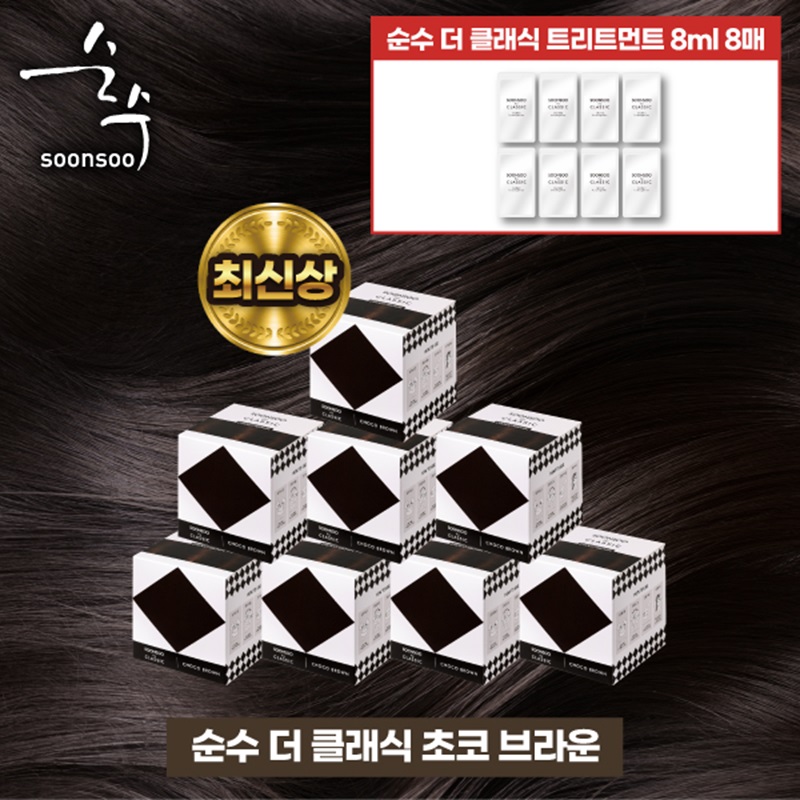 순수 더 클래식 염색제 8박스+트리트먼트 8mlX8(박스 내 동봉)5%쿠폰+구매 후 3천원 적립 3