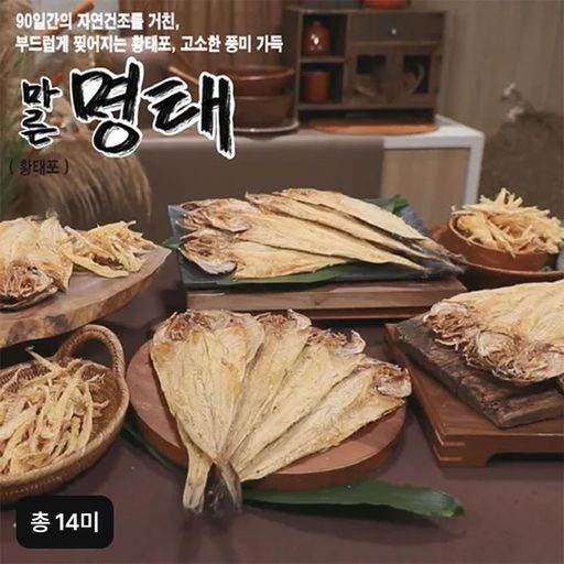 황금빛 황태포 7팩(총 14미)5%쿠폰+구매 후 5% 적립