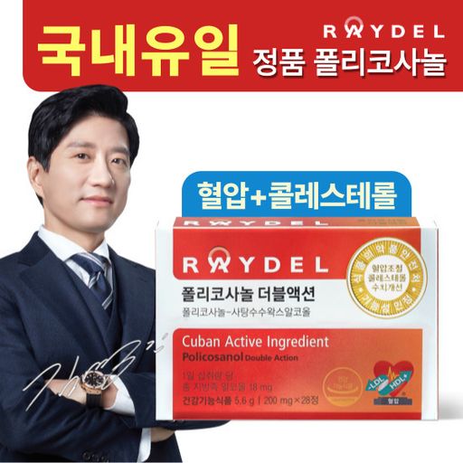 폴리코사놀 더블액션 1박스5%쿠폰+구매 후 3천원 적립