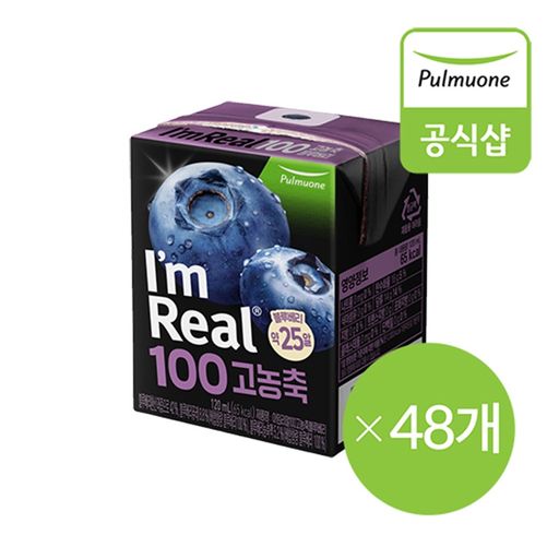 풀무원 아임리얼100 고농축 블루베리주스 48팩5%쿠폰+구매 후 5% 적립