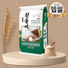 푸드앤픽 특등급 친들미 단일품종 10kg 쌀 백미