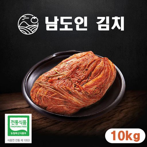 남도인 배추포기김치 10kg구매 후 3천원 적립