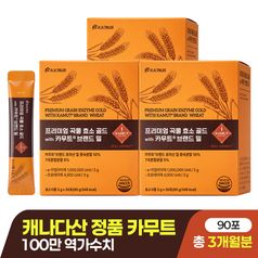 프리미엄 카무트 곡물 효소 골드 30포 3박스 총 3개월분