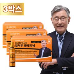 이시형 박사의 알부민 플래티넘 3박스(총 90병)5%쿠폰+구매 후 2천원 적립