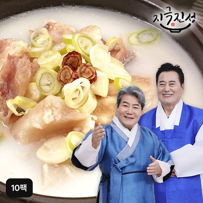 지극진성 스지 도가니탕 800gX10팩5%쿠폰+구매 후 3천원 적립