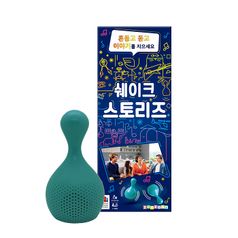 쉐이크 스토리즈 보드게임