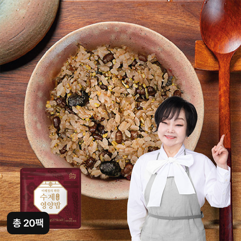 빅마마 이혜정의 꽉찬 수제 영양밥 120gX20팩5%쿠폰+구매 후 3천원 적립