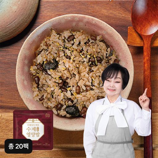 빅마마 이혜정의 꽉찬 수제 영양밥 120gX20팩5%쿠폰+구매 후 3천원 적립