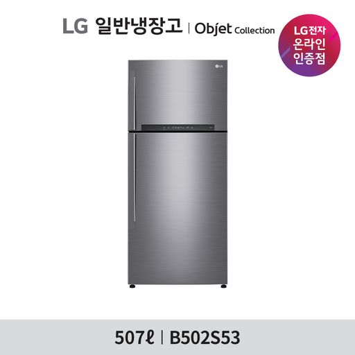 LG냉장고 507L (B502S53)구매 후 3천원 적립