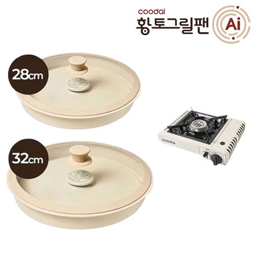 쿠달 황토그릴팬(28cm+32cm+가스버너)구매 후 3천원 적립