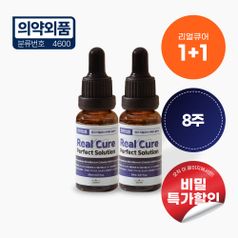 땅고 리얼큐어 문제성 손발톱 솔루션 케어 앰플_2개