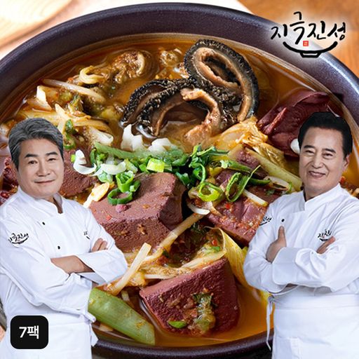 지극진성 양평식 해장국 700gX7팩구매 후 5% 적립