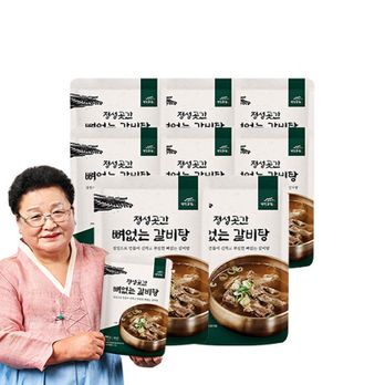 정성곳간 뼈없는 갈비탕 800gX8팩5%쿠폰+구매 후 3천원 적립 2