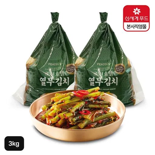 조선호텔 열무김치 3kg(1.5kgX2팩)구매 후 3천원 적립
