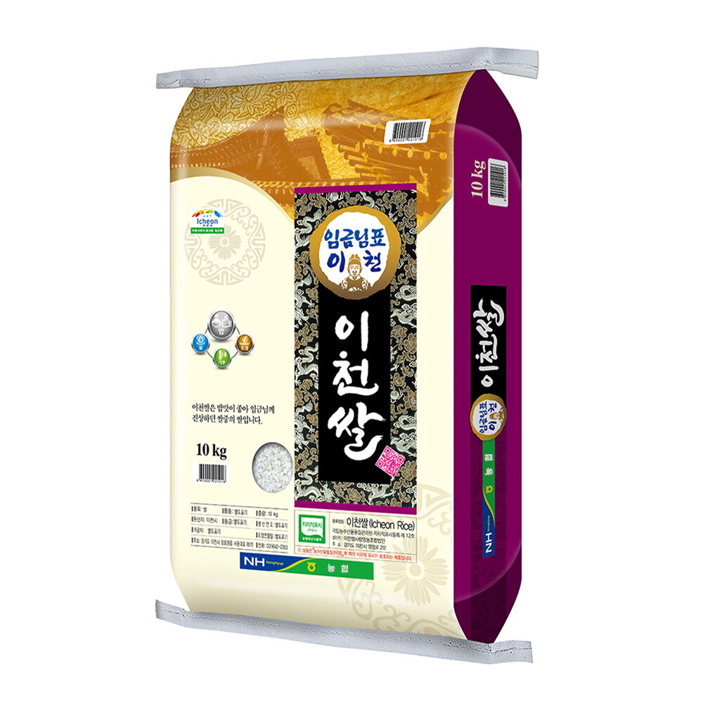 임금님표 이천쌀 10kg 알찬미 상등급 26년 햅쌀
