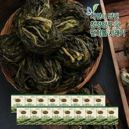 청정양구애 펀치볼 시래기 17봉구매 후 3천원 적립