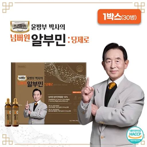 윤방부박사의 넘버원 알부민 당제로 1박스(30병)구매 후 5% 적립