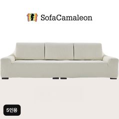5인용 소파카멜레온 소파커버구매 후 2천원 적립