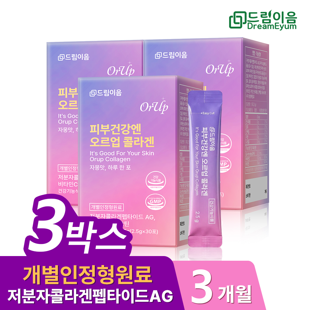 드림이음 피부건강엔 오르업 콜라겐 3박스