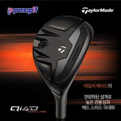테일러메이드 Qi4D MAX LITE 맥스라이트 레스큐 여성용 유틸리티 4번 REAX 40