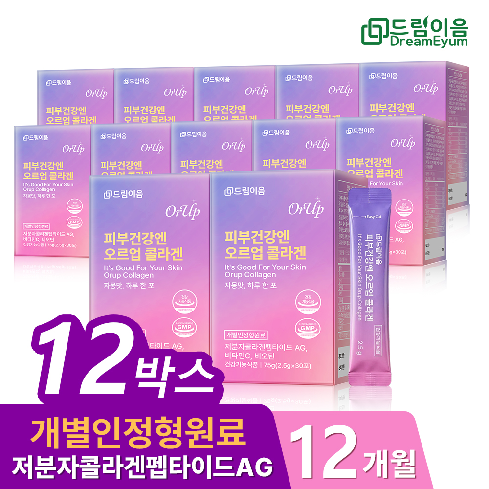드림이음 피부건강엔 오르업 콜라겐 12박스