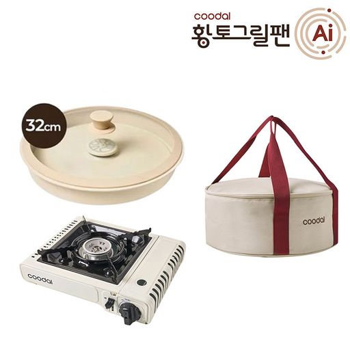 쿠달 황토그릴팬(32cm+전용가방+가스버너)구매 후 3천원 적립