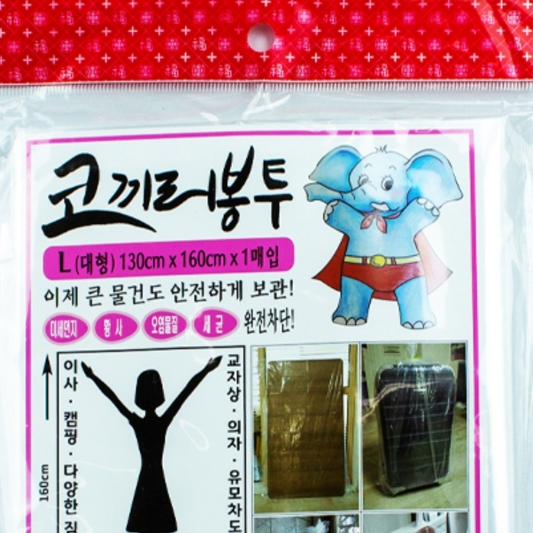 대형 봉투 1300x160cmx1매입 5개 튼튼하고 오래쓰는 데일리 필수템