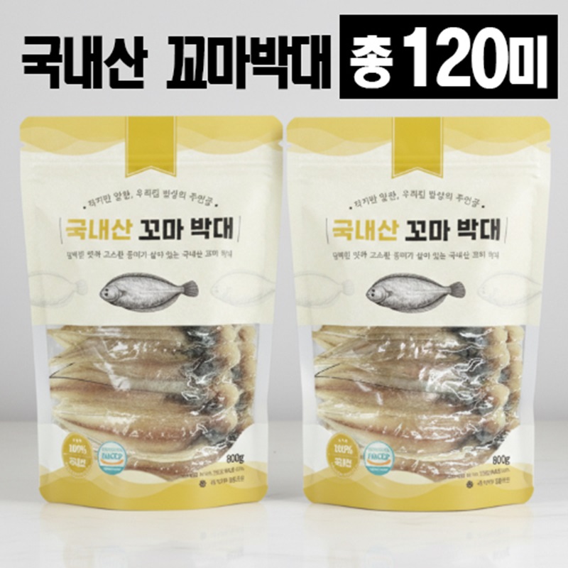 국내산 꼬마박대 120미5%쿠폰+구매 후 3천원 적립