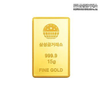 (주)삼성금거래소 24K 순금 삼성골드바 15g5%쿠폰+구매 후 3천원 적립