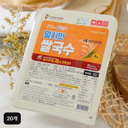 공룡별미 즉석 쌀국수 멸치맛 20개구매 후 5% 적립