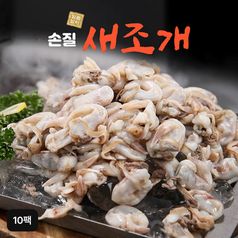 자연산 손질새조개 10팩5%쿠폰+구매 후 5% 적립