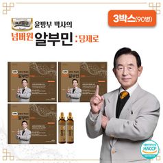 프리미엄 윤방부박사의 넘버원 알부민 당제로 3박스(90병)5%쿠폰+구매 후 2천원 적립