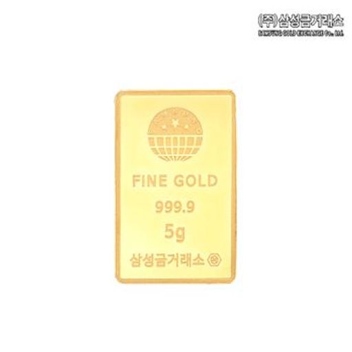 (주)삼성금거래소 24K 순금 삼성골드바 5g5%쿠폰+구매 후 3천원 적립