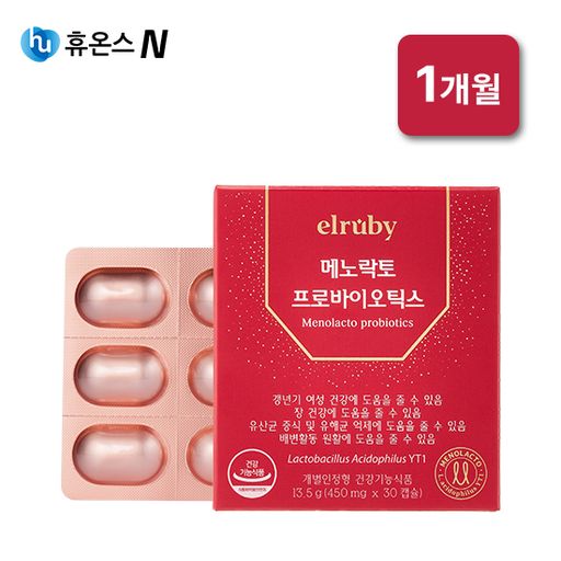 메노락토 프로바이오틱스 1박스(1개월분)5%쿠폰+구매 후 5% 적립
