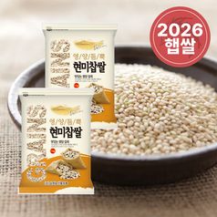 국산 현미찹쌀 10kg(5kg/2개)