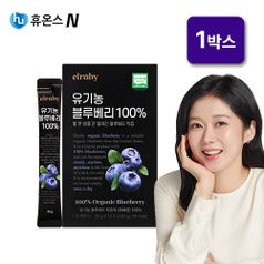 엘루비 유기농 블루베리(1박스,14포)5%쿠폰+구매 후 2천원 적립