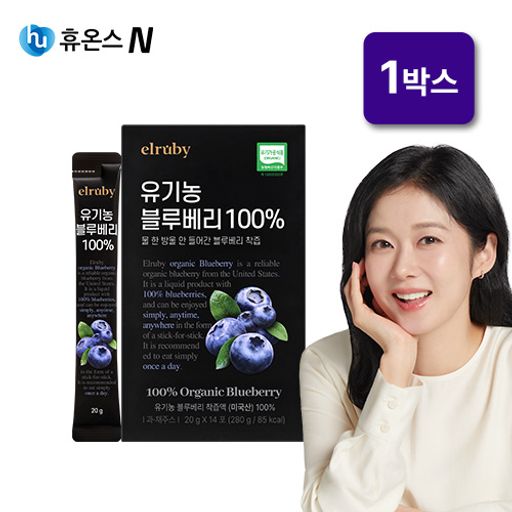 엘루비 유기농 블루베리(1박스,14포)5%쿠폰+구매 후 5% 적립