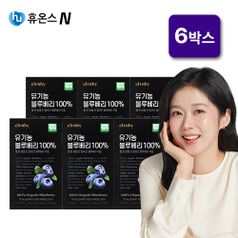 엘루비 유기농 블루베리(6박스,84포)5%쿠폰+구매 후 2천원 적립