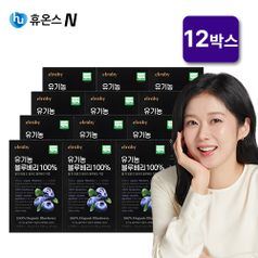 엘루비 유기농 블루베리(12박스,168포)5%쿠폰+구매 후 2천원 적립