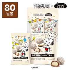 하루견과x스누피 마카다미아초코볼 20g x 80입 /초코넛츠 /간식 /당충전 /고급스러운달콤함