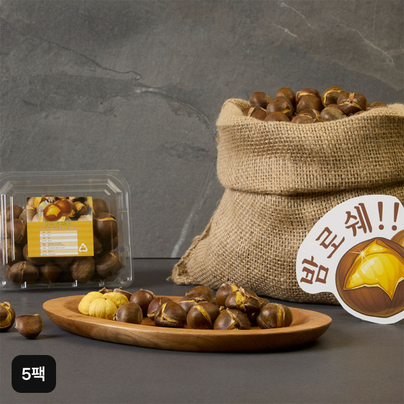 (방송중 1팩 더!)밤로쉐 신선밤 500g x 5팩구매 후 3천원 적립