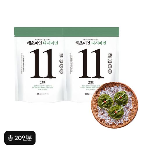 해초미인 다시마면 20인분5%쿠폰+구매 후 5% 적립